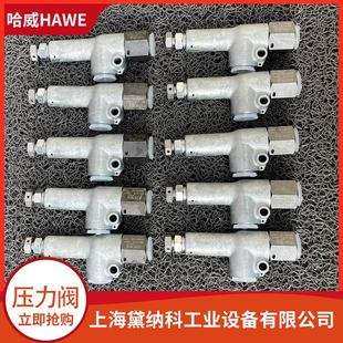 德国MVCS 46 FR溢流阀HAWE哈威MV型压力阀进口