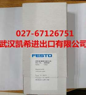 FESTO电磁阀CPE18-M1H-5JS-1/4163147 CPE24-M3H-5J-3/8163835