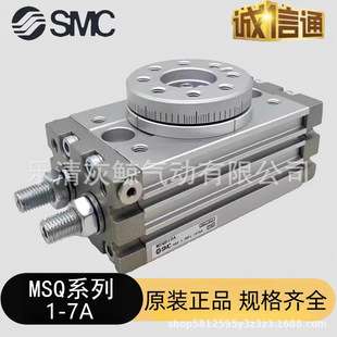 SMCMSQB1A/MSQB2A/3A MSQB5A/MSQB7A微型旋转摆台气缸/MSQA