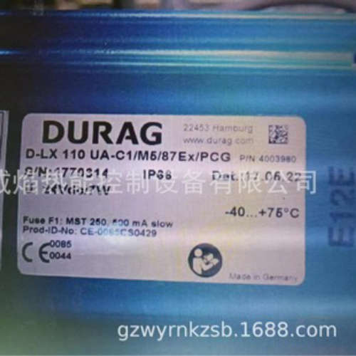 D-LX 110 UA-C1-M5-87Ex-PCG火焰检测器德国杜拉格DURAG