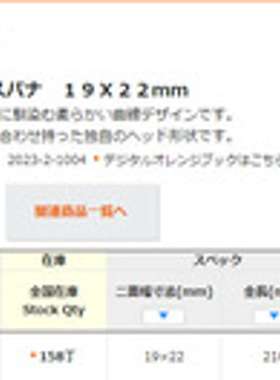 日本TONE前田 DS-1922 2123 2224 2326 2427 2730 开口扳手