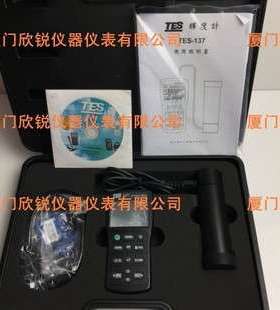 台湾泰仕TES137辉度计TES-137光强度表