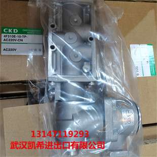 CKD电磁阀4F310E-10-TP 4F430-08 4F440-10 4F620-15-L 4F220-08