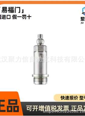 PM1717 PM1708 PM1703 易福门IFM 齐平式压力传感器