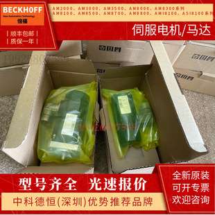 德国倍福电机AM227L-2000 AM227L-2010 AM227L-2020 AM227L-2100