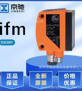 O2I301 O2I302 O2I303 O2I304 德国IFM易福门