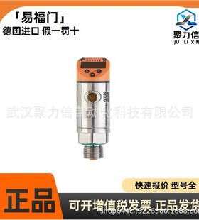 TR7439 TP3231易福门IFM 热电阻探头带显示屏的估算单元