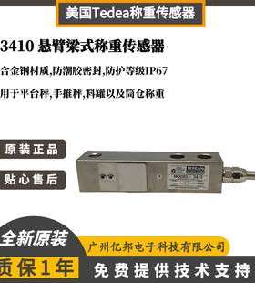 美国Tedea特迪亚3410-1000lb 3410-1500lb料罐秤平台秤称重传感器