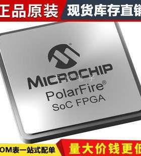 芯片MPFS250T-1FCVG784I SoC FPGA PolarFire SoC FPGA