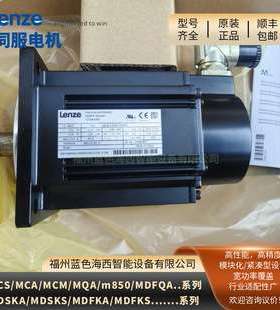 MCA17N23-SRSP3 Lenze伦茨MCA21X35-SRSFG伺服电机