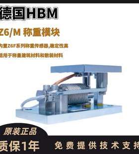 德国HBM储罐料仓称重1-Z6/M3LBR50Kg 100Kg 200Kg 500Kg称重模块