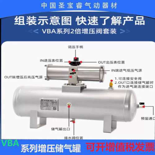 气动三倍V增压泵空压2打压倍压缩空气储气罐20L增压BA40L自动g3