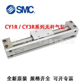 SMC无杆气缸CY3RG CY3R15-500 CY3R15-600 CY3R15-700/800/900
