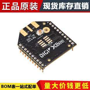 芯片XB3-24AUT Zigbee模块 - 802.15.4 XBee3 PRO