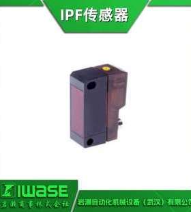 德国IPF光学传感器OF340140 具有强度区分的漫反射传感器