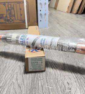 Packless美国帕利斯不锈钢避震管 VAFS-9 VAFS-10 VAFS-11