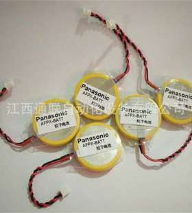 松下电池 AFPXHBATT