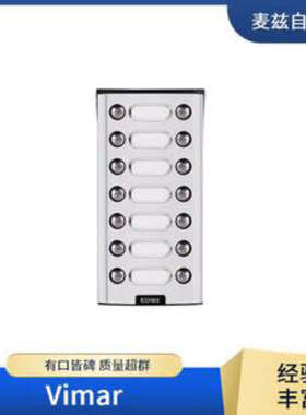 Vimar 门禁系统 21643.G09 表面框架 盖板 K62K0.02