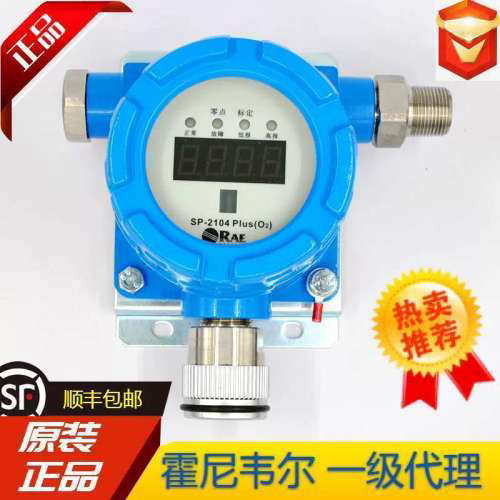 华瑞 SP-2104 PLUS 固定式环氧乙烷ETO气体检测仪