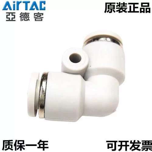 AirTAC弯通气管接头APV4 6 8 10 12 14 16