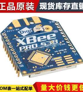 芯片XBP9B-DMUT-022 Zigbee模块 - 802.15.4 XBeePRO