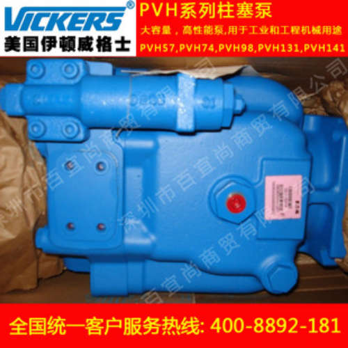 Vickers威格士变量 柱塞泵PVH131R03AF30A250000001AD1AA010A