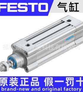DSBC-50-250-PPVA-N3 1366956 FESTO 气缸