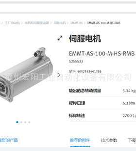 伺服电机 EMMT-AS-100-M-HS-RMB 5255533FESTO费斯托原