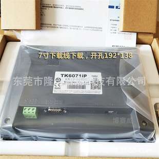 威纶通触摸屏 MT8051iE MT8071IEMT8072IE