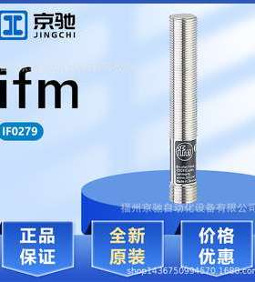 IF0279 IF0283 IF0284 IF0287 德国IFM 电感式接近开关