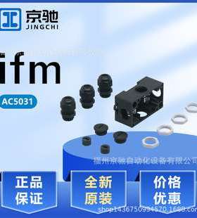AC5031 AC505A AC505S AC506S 德国IFM易福门