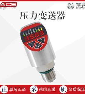 德国 Acs control 压力变送器 多型号可选 PRECONT PS4SK