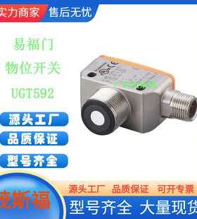 ifm易福门 超声波物位开关 UGT592