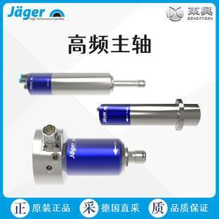 S5RW2 德国Jager H445.106 ZS80 高频主轴