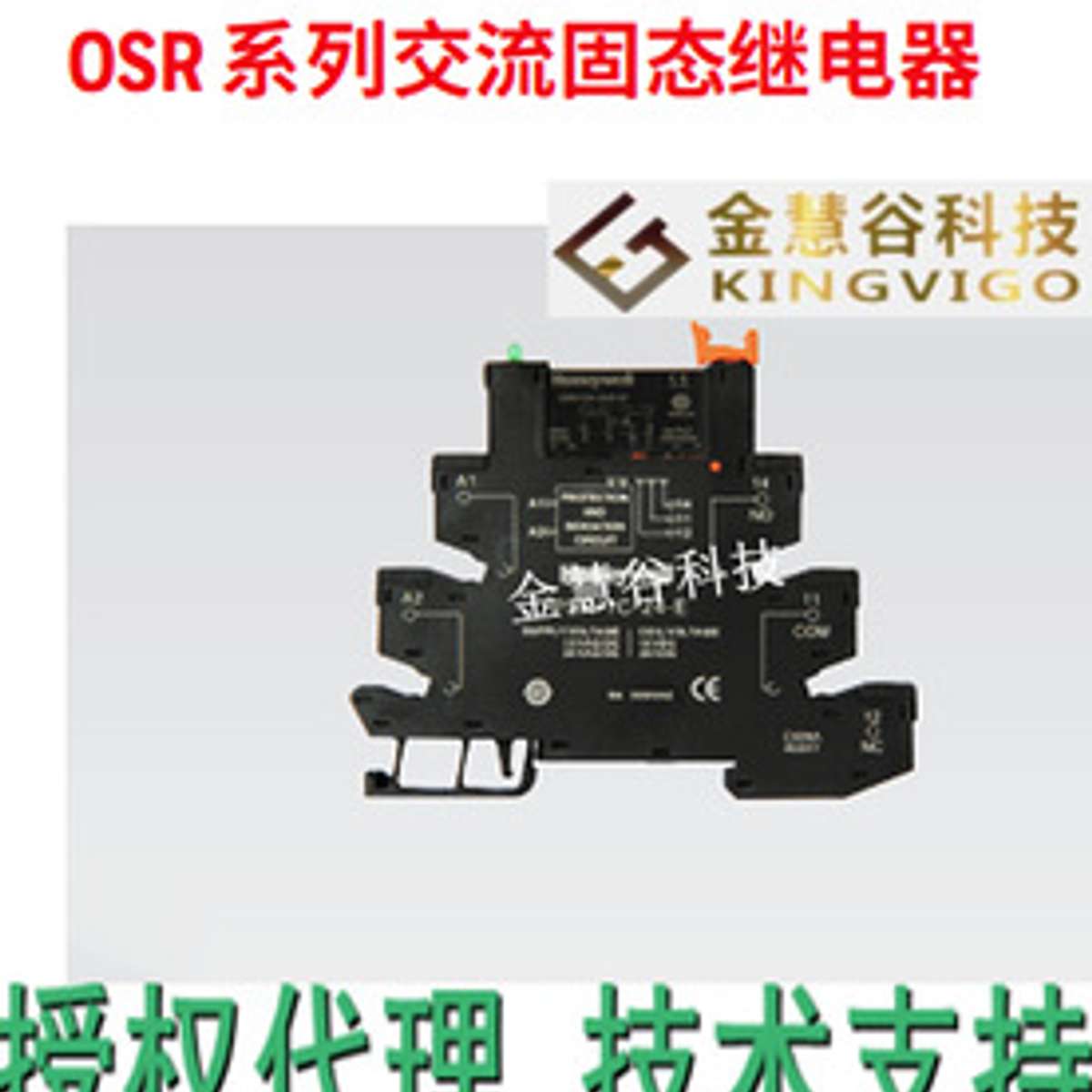 OSR-D60-A240-2Z霍尼韦尔/Honeywell 继电器