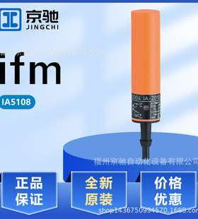 IA5108 IA5110 IA5122 IA5126 德国IFM易福门