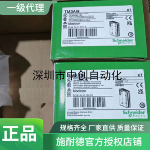 TM3AI8施耐德TM3模块PLC TM3AI8 TM3AI8G