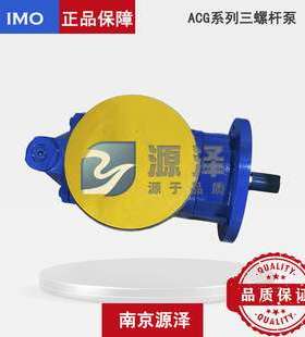 ACG060N7NVBP三螺杆泵 变压器绝缘油强制循环螺杆油泵 瑞典IMO泵