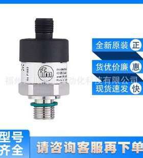 PT0517易福门ifm压力变送器高重复性低线性误差