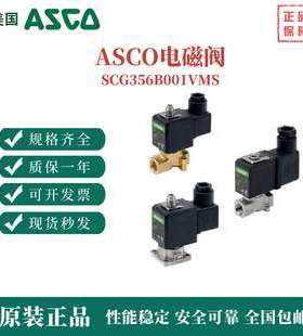 ASCO电磁阀 SCG356B002VMS