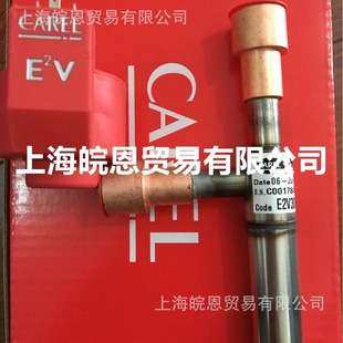 E2V11FSBC0 E2V14FSBC0 E2V14FSBC1意大利卡乐CAREL电子膨胀阀
