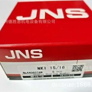 日本能瀬精工JNS轴承CFH5VMA CFH6VMRA CFH8VMUUA滚轮滚针轴承