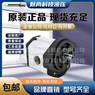 马祖奇液压泵MARZOCCHI齿轮泵GHM2-R-6/9/12/10/13/16/20-E1油泵