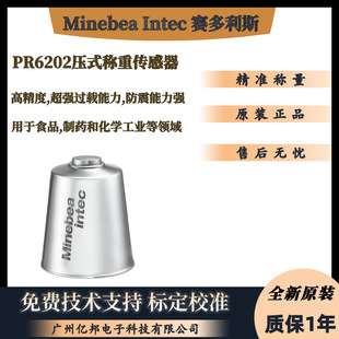 赛多利斯Minebea Intec茵泰科PR6202/50tC1 25tC1压式称重传感器