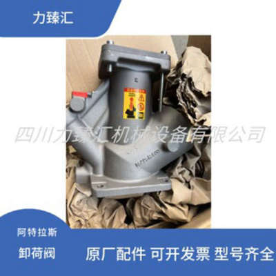 1622515680阿特拉斯博莱特螺杆空压机配件件卸荷阀