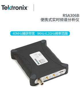 Tek泰克便携式频谱分析仪RSA503A/306B/507A/513A/518A/603A/607A