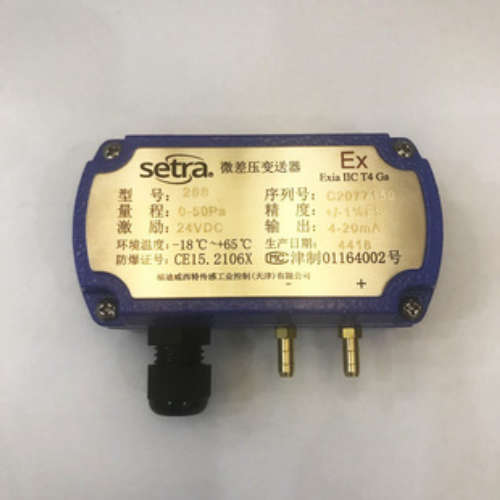 西特setra268防爆型微压差传感器2681050LD11GF1NE西特C268