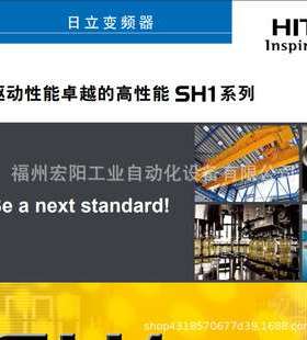 变频器SJ700-370HFEF2升级SH1-00930-HFCF