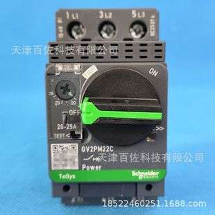 GV2断路器GV2PM22C断路器20-25A断路器电动机热磁断路器保护开关