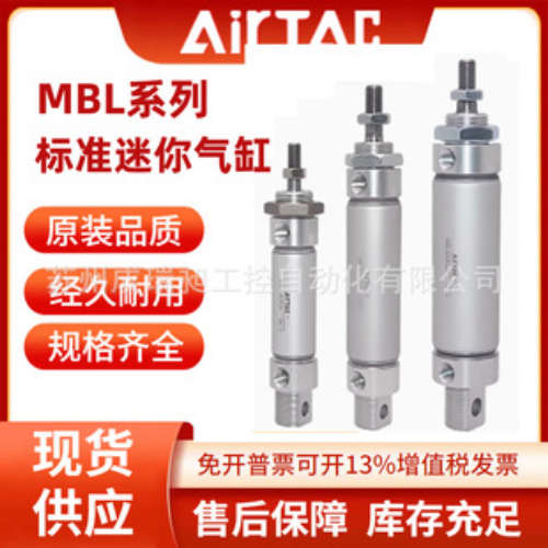 AirTAC亚德客迷你气缸MBLC50X75X100X150X175X200X250X300SCA